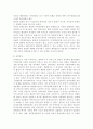 가족상담및치료부모-자녀 간 미분화로 인해 갈등을 겪는 소설 드라마 영화 중 하나를 선택하여 갈등을 중심으로 줄거리를 요약한 뒤 보웬의 삼각관계를 중심으로 가족문제를 분석하고, 본인이 생각하는 해결책을 제시하시오. 7페이지
