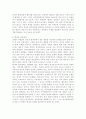 가족상담및치료부모-자녀 간 미분화로 인해 갈등을 겪는 소설 드라마 영화 중 하나를 선택하여 갈등을 중심으로 줄거리를 요약한 뒤 보웬의 삼각관계를 중심으로 가족문제를 분석하고, 본인이 생각하는 해결책을 제시하시오. 8페이지