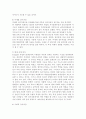 가족상담및치료부모-자녀 간 미분화로 인해 갈등을 겪는 소설 드라마 영화 중 하나를 선택하여 갈등을 중심으로 줄거리를 요약한 뒤 보웬의 삼각관계를 중심으로 가족문제를 분석하고, 본인이 생각하는 해결책을 제시하시오. 10페이지