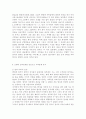 가족상담및치료부모-자녀 간 미분화로 인해 갈등을 겪는 소설 드라마 영화 중 하나를 선택하여 갈등을 중심으로 줄거리를 요약한 뒤 보웬의 삼각관계를 중심으로 가족문제를 분석하고, 본인이 생각하는 해결책을 제시하시오. 12페이지