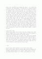 가족상담및치료부모-자녀 간 미분화로 인해 갈등을 겪는 소설 드라마 영화 중 하나를 선택하여 갈등을 중심으로 줄거리를 요약한 뒤 보웬의 삼각관계를 중심으로 가족문제를 분석하고, 본인이 생각하는 해결책을 제시하시오. 13페이지