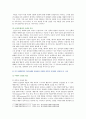 [인간과교육]1 후기 현대철학적 인간이해의 관점에서 강조되고 있는 인간관의 특징 과학적 인간관을 비판적으로 고찰 2 피아제(Piaget)의 인지발달단계이론 교육적 시사점 4페이지
