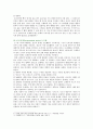 [인간과교육]1 후기 현대철학적 인간이해의 관점에서 강조되고 있는 인간관의 특징 과학적 인간관을 비판적으로 고찰 2 피아제(Piaget)의 인지발달단계이론 교육적 시사점 8페이지