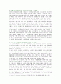 [인간과교육]1 후기 현대철학적 인간이해의 관점에서 강조되고 있는 인간관의 특징 과학적 인간관을 비판적으로 고찰 2 피아제(Piaget)의 인지발달단계이론 교육적 시사점 9페이지