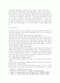 [인간과교육]1 후기 현대철학적 인간이해의 관점에서 강조되고 있는 인간관의 특징 과학적 인간관을 비판적으로 고찰 2 피아제(Piaget)의 인지발달단계이론 교육적 시사점 10페이지