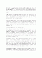 [중국의사회와문화 B형] 1949년 이후 최근까지 중국 여성의 사회적 지위가 어떻게 변해왔는지 논하시오 5페이지