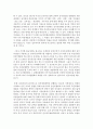 [중국의사회와문화 B형] 1949년 이후 최근까지 중국 여성의 사회적 지위가 어떻게 변해왔는지 논하시오 8페이지