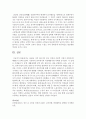 [중국의사회와문화 B형] 1949년 이후 최근까지 중국 여성의 사회적 지위가 어떻게 변해왔는지 논하시오 10페이지