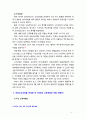 [2019 영유아교수방법론2B][출처표기] 9월 셋째주 만 3세반의 주간 교육계획안과 일일활동 계획안을 작성하되 개정누리과정요소 주제 활동의 연계성 등을 고려하여 작성하시오 4페이지