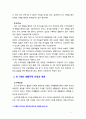 [2019 교직실무3B][출처표기] 만 3세반 생활주제 교육계획안을 작성하시오(주제선정이유와 주요내용을 포함할 것) 3페이지