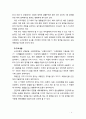 [2019 교직실무3B][출처표기] 만 3세반 생활주제 교육계획안을 작성하시오(주제선정이유와 주요내용을 포함할 것) 4페이지