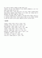여성인권의 변화 여성의 사회문제 4페이지