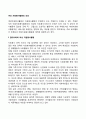 여성 자원봉사활동의 의의 2페이지
