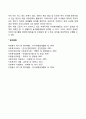여성 자원봉사활동의 의의 4페이지