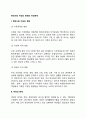 현대사회 여성의 변화와 여성문제 2페이지