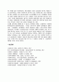 현대사회 여성의 변화와 여성문제 4페이지