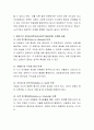 에릭슨의 심리사회발달 8단계 중 본인은 어느 단계에 속하는지 정하고 자신이 속한 단계의 속성에 대해 토론해 보시오 3페이지