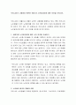우리나라의 고령화와 관련된 문제 중 노인일자리에 대한 의견을 논하시오 2페이지