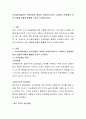 의사(정책)결정의 이론모형의 종류와 사회복지사로서 사회복지 현장에서 어떤 모형을 어떻게 활용할 것인지 논의해 봅시다 2페이지