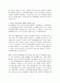 청소년 왕따에 대한 대책을 쓰고 청소년 지도자로서의 대책을 고민하여 작성하시오 3페이지