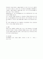 청소년 왕따에 대한 대책을 쓰고 청소년 지도자로서의 대책을 고민하여 작성하시오 4페이지