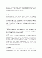 청소년기의 역량강화와 가출과 학업중단 등의 비행에 대한 예방으로 청소년이 성인이 되기 전 반드시 갖추어야 할 것을 우선순위로 5가지를 선택하고 그 이유를 자신의 생각으로 각각 작성하세요 2페이지