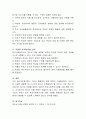 청소년기의 역량강화와 가출과 학업중단 등의 비행에 대한 예방으로 청소년이 성인이 되기 전 반드시 갖추어야 할 것을 우선순위로 5가지를 선택하고 그 이유를 자신의 생각으로 각각 작성하세요 4페이지