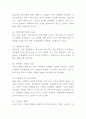 인적자원관리 인사관리 개념  필요성과 주요전략 분석및 인적자원관리 사례 삼성전자 GE 스타벅스 SC제일은행 사우스웨스트 분석과 나의의견정리 4페이지