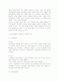 인적자원관리 인사관리 개념  필요성과 주요전략 분석및 인적자원관리 사례 삼성전자 GE 스타벅스 SC제일은행 사우스웨스트 분석과 나의의견정리 5페이지