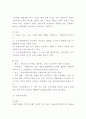 인적자원관리 인사관리 개념  필요성과 주요전략 분석및 인적자원관리 사례 삼성전자 GE 스타벅스 SC제일은행 사우스웨스트 분석과 나의의견정리 6페이지