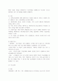 인적자원관리 인사관리 개념  필요성과 주요전략 분석및 인적자원관리 사례 삼성전자 GE 스타벅스 SC제일은행 사우스웨스트 분석과 나의의견정리 7페이지