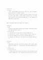 공통교양 = 생활법률 = 협의이혼의 성립요건과 효력에 관하여 각각 서술하시오 3페이지