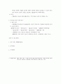 공통교양 = 생활법률 = 협의이혼의 성립요건과 효력에 관하여 각각 서술하시오 6페이지