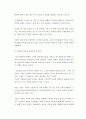 공통교양 = 현대의서양문화 C형 = 현대기술의 발달은 인간과 자연에 대한 서양의 이해를 바탕으로 3페이지