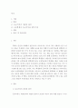 교육유아 = 인간행동과 사회환경 A형 = 정신분석적 이론에 입각한 치료 혹은 해결방안을 사례를 들어 구체적으로 작성하시오 2페이지