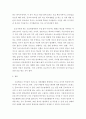교육유아 = 인간행동과 사회환경 A형 = 정신분석적 이론에 입각한 치료 혹은 해결방안을 사례를 들어 구체적으로 작성하시오 4페이지
