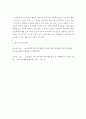 교육유아 = 인간행동과 사회환경 A형 = 정신분석적 이론에 입각한 치료 혹은 해결방안을 사례를 들어 구체적으로 작성하시오 5페이지
