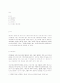 국문 = 언어의이해 A형 = 두뇌와 언어에 대해서 간략히 설명하시오 2페이지