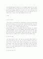 국문 = 언어의이해 B형 = AI와 컴퓨터언어학에 대해 간략히 서술하시오 3페이지