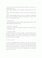 사회복지 = 사회복지실천론 = 사회복지실천 현장 방문 보고서 4페이지