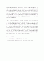 사회복지 = 사회복지실천론 = 사회복지실천 현장 방문 보고서 6페이지