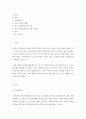 사회복지 = 사회복지와 문화다양성 = 문화적 다양성의 배경을 가진 외국인(주민) 또는 다문화가족이 겪는 문제나 욕구 2페이지