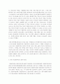 사회복지 = 사회복지와 문화다양성 = 문화적 다양성의 배경을 가진 외국인(주민) 또는 다문화가족이 겪는 문제나 욕구 4페이지