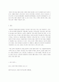 사회복지 = 사회복지와 문화다양성 = 문화적 다양성의 배경을 가진 외국인(주민) 또는 다문화가족이 겪는 문제나 욕구 5페이지