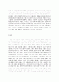 사회복지 = 사회복지쟁점세미나 = 한국사회의 사회복지와 관련된 쟁점 주제를 하나 잡아서 쟁점 주제를 소개 4페이지