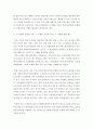 사회복지 = 사회복지현장실천론 = 사회복지현장은 불쌍한 사람들 즉 취약계층 더 나아가 클라이언트 3페이지