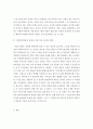 사회복지 = 사회복지현장실천론 = 사회복지현장은 불쌍한 사람들 즉 취약계층 더 나아가 클라이언트 4페이지