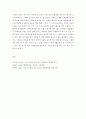 사회복지 = 사회복지현장실천론 = 사회복지현장은 불쌍한 사람들 즉 취약계층 더 나아가 클라이언트 5페이지