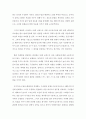 간호 = 간호지도자론 = 허시와 블랜차드의 상황모형에 근거하여 자신이 속해 있는 부서 4페이지