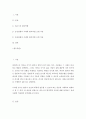 간호 = 간호학특론 A형 = 파슨스의 환자역할에 대해 설명하시오 2페이지